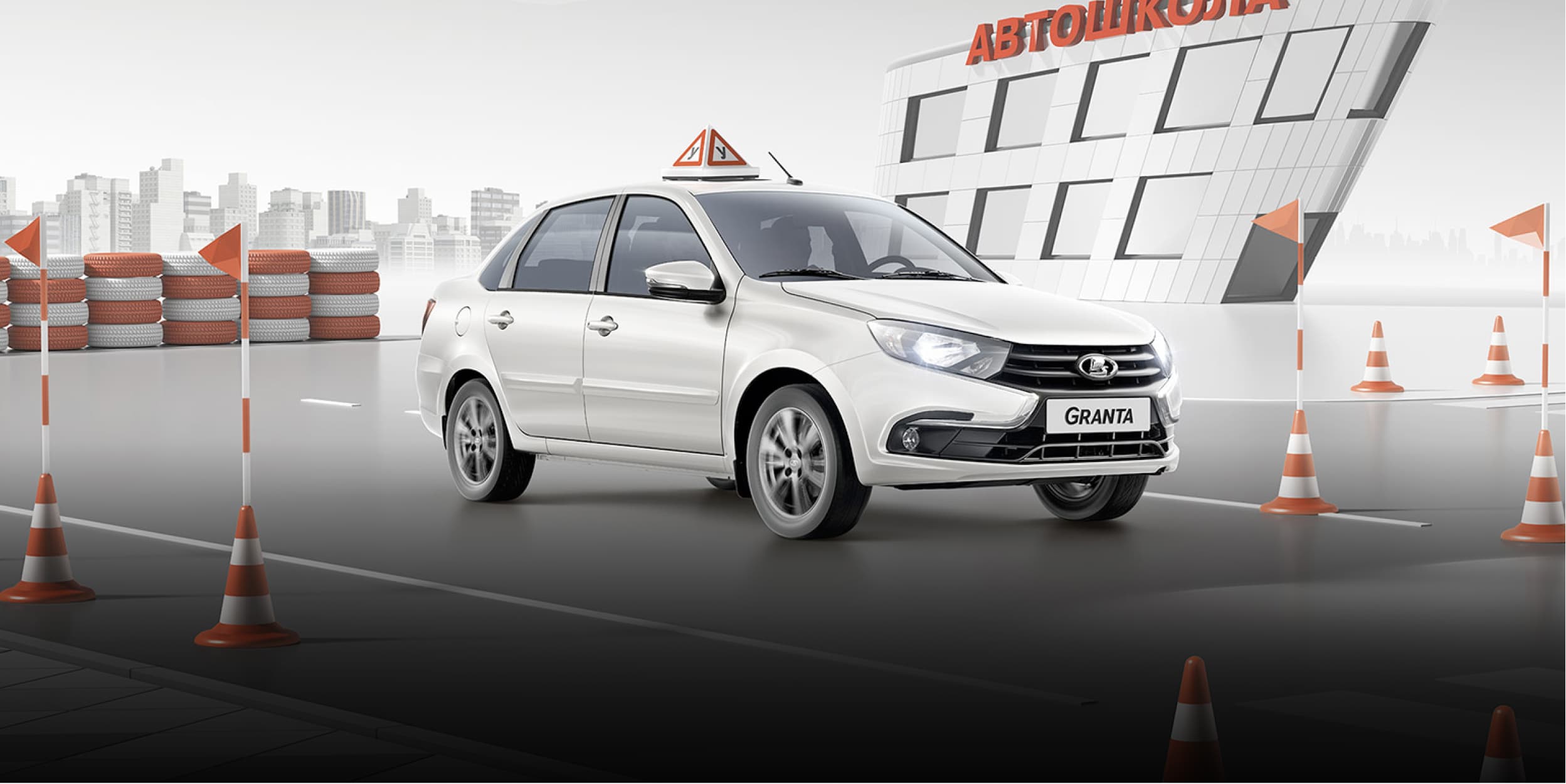 LADA Granta учебная фото 2022 2023