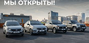 Открытие LADA в Петровском. 