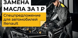 Инспекционный сервис с заменой масла