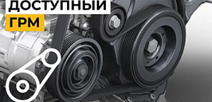 Доступный ГРМ! 