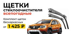 Щетки стеклоочистителя CAROOZ