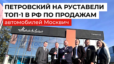 Петровский на Руставели. ТОП-1